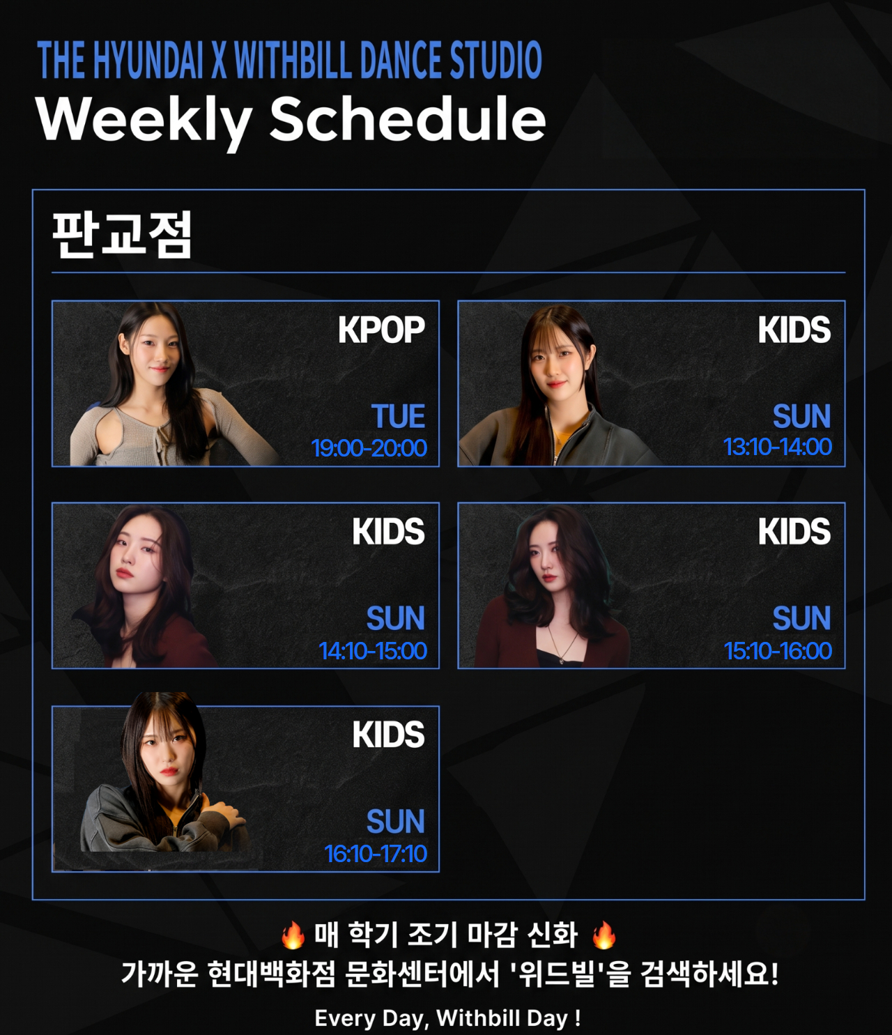 시간표
