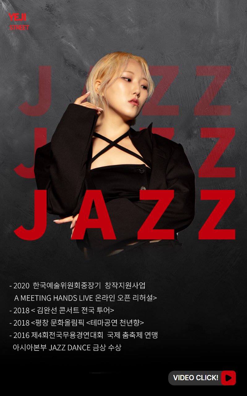 STREET 강사