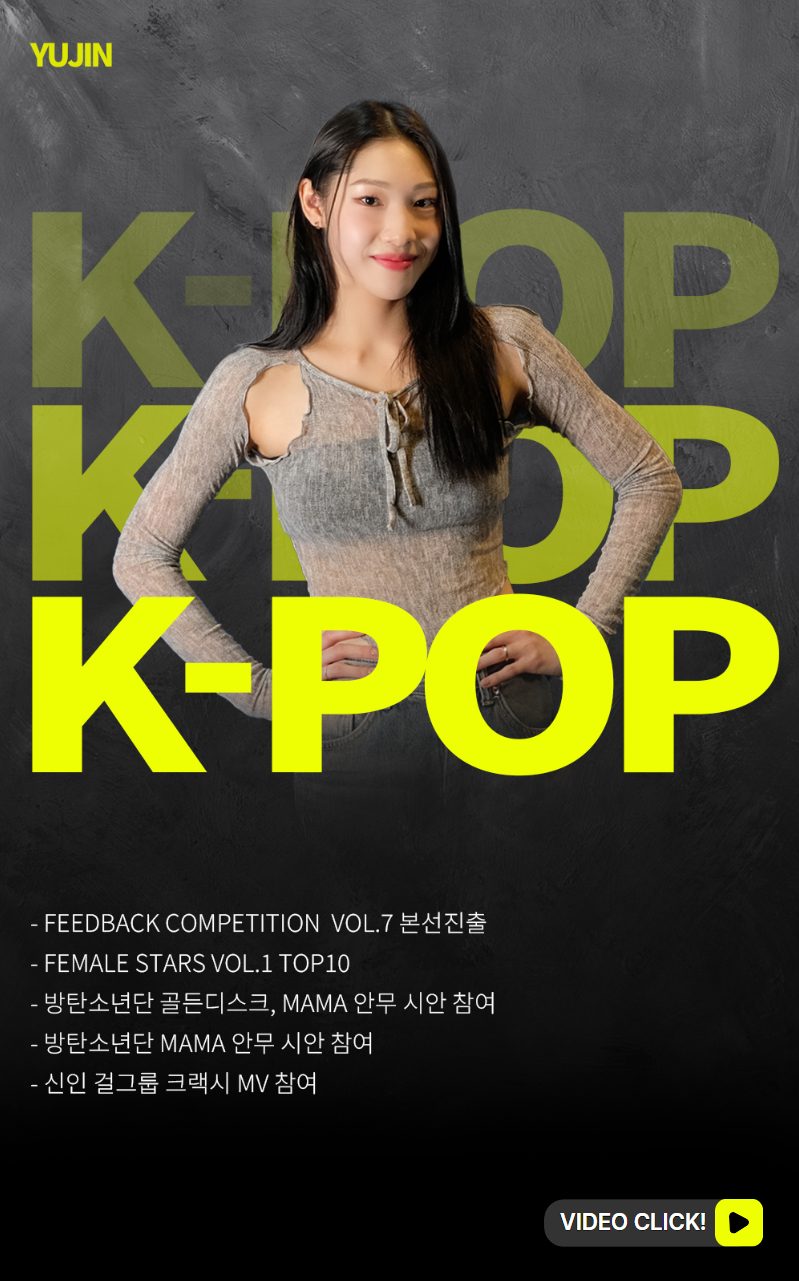 K-POP & BASIC 강사