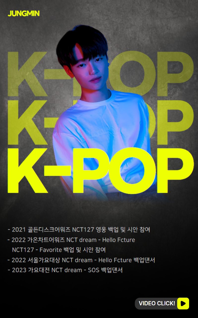 K-POP & BASIC 강사