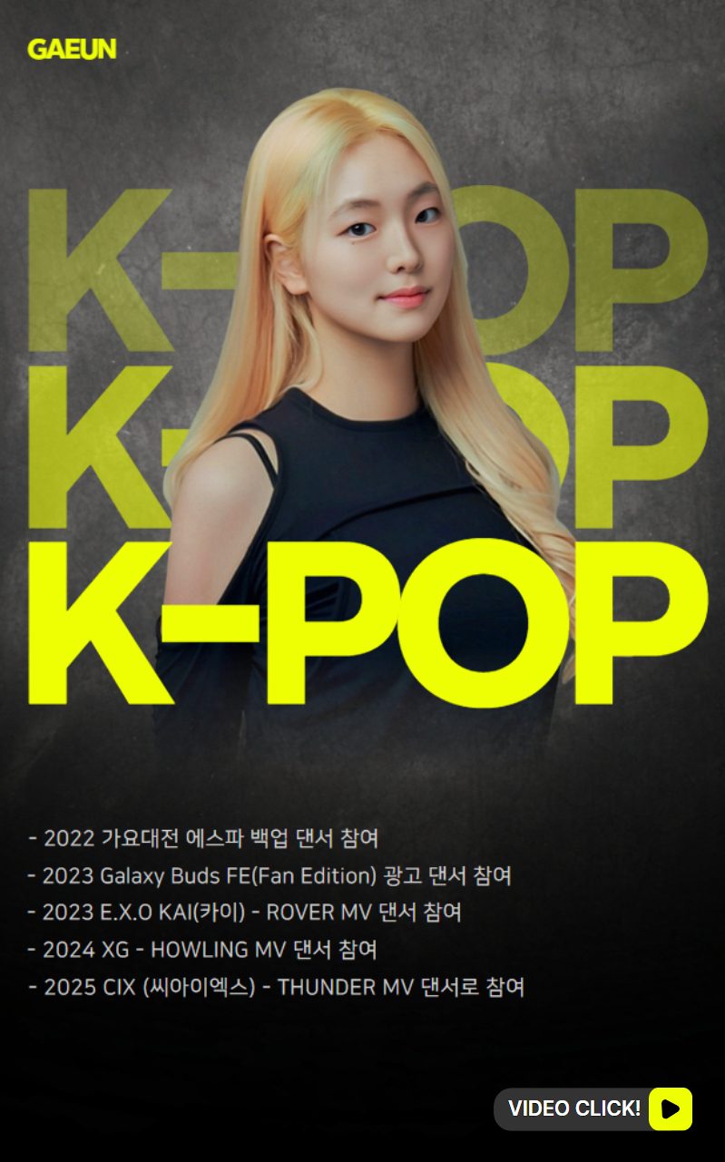 K-POP & BASIC 강사