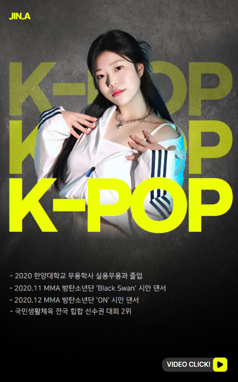 K-POP & BASIC 강사