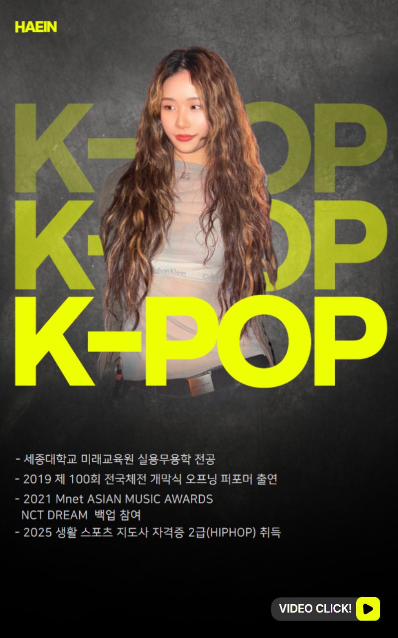 K-POP & BASIC 강사