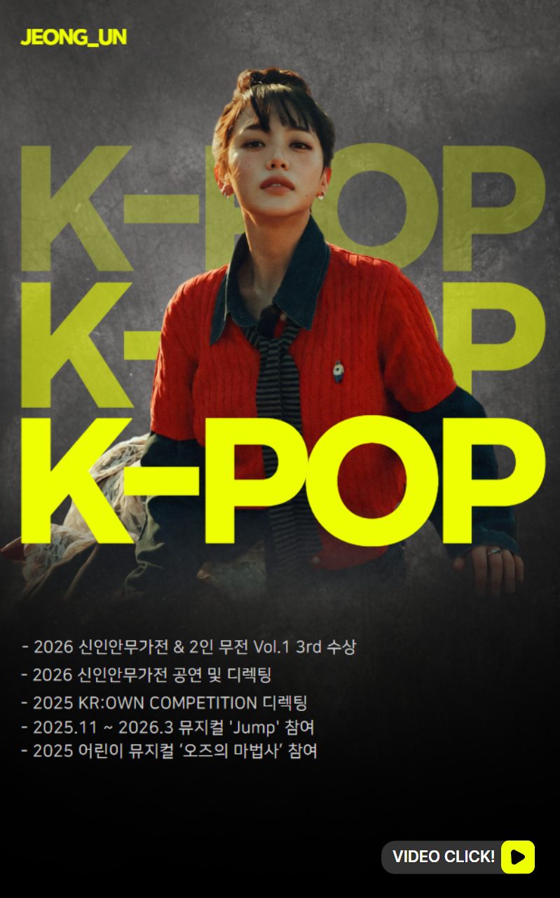 K-POP & BASIC 강사