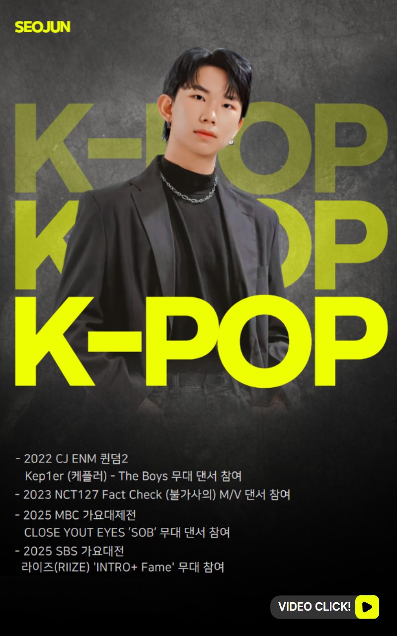 K-POP & BASIC 강사