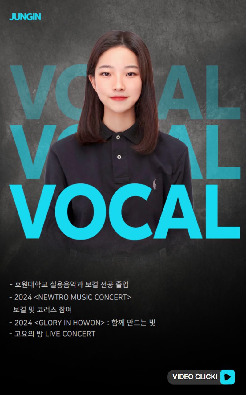 VOCAL 강사